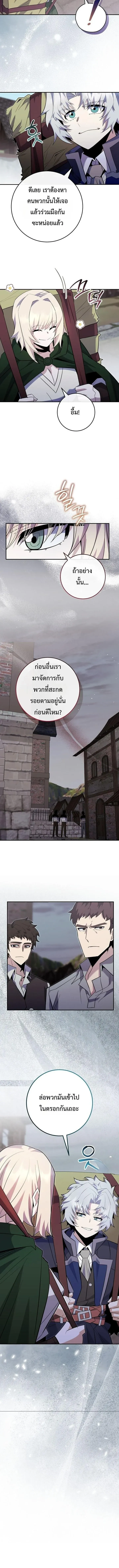 Reincarnated as a Genius Prodigy of a Prestigious Family ตอนที่ ตอนที่ 87 รูปที่ 12