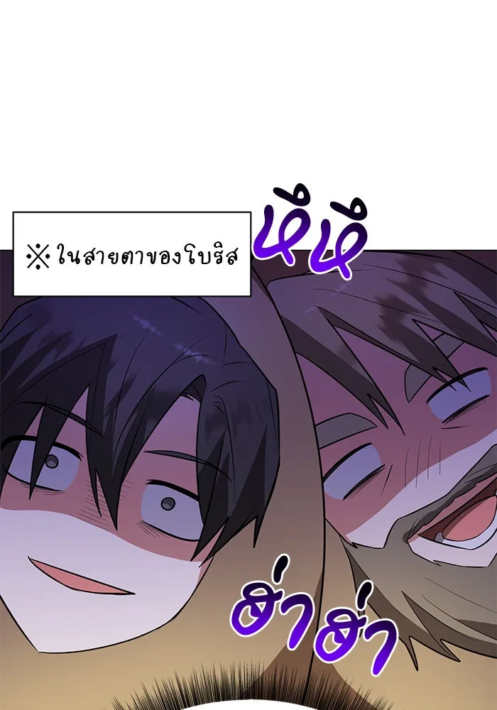 อะคาเดมีนี้เห็นทีจะเจ๊ง ตอนที่ 78 รูปที่ 49