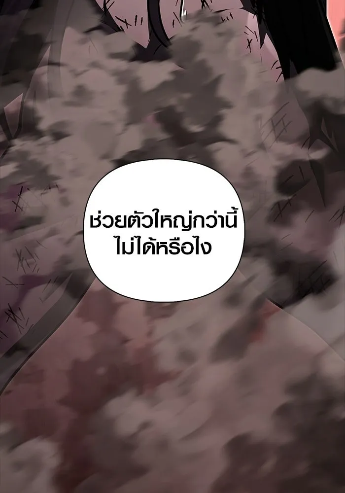 เอาชีวิตรอดในเกมฉบับคนเถื่อน ตอนที่ 150 พลิกสถานการณ์ รูปที่ 181