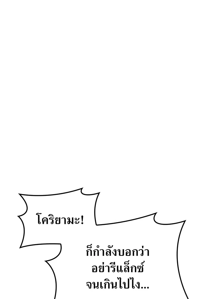 ฮันเตอร์สกิลโกง ตอนที่ 20 สุโอ มาโคโตะ รูปที่ 20