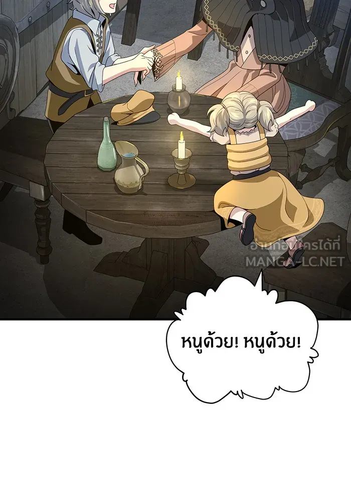 จอมเวทเกิดใหม่ในรอบ 66666 ปี ตอนที่ 112 รูปที่ 105