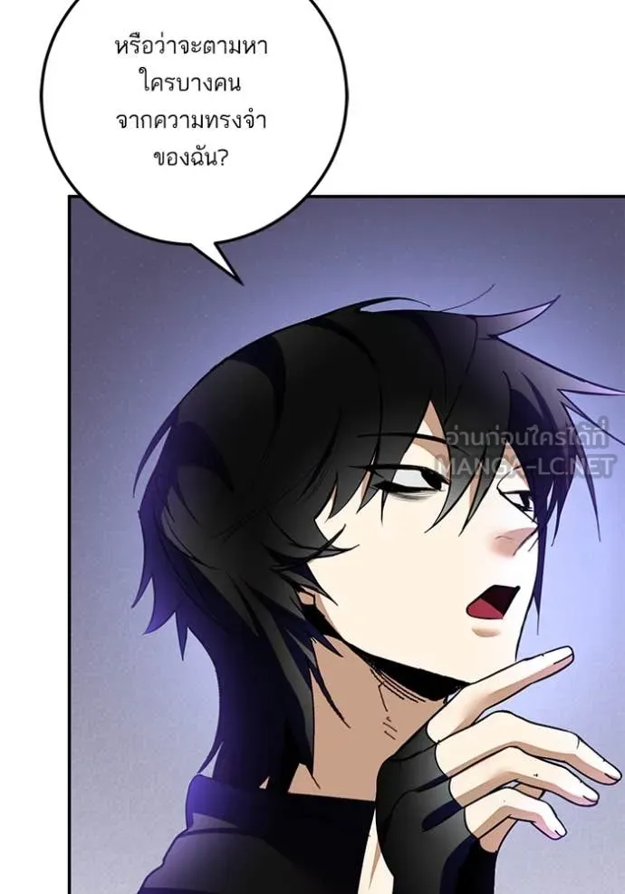 Return to Player ตอนที่ 206 รูปที่ 43