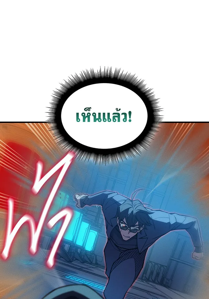 เกิดใหม่พร้อมพลังแห่งราชัน ตอนที่ 73 รูปที่ 122