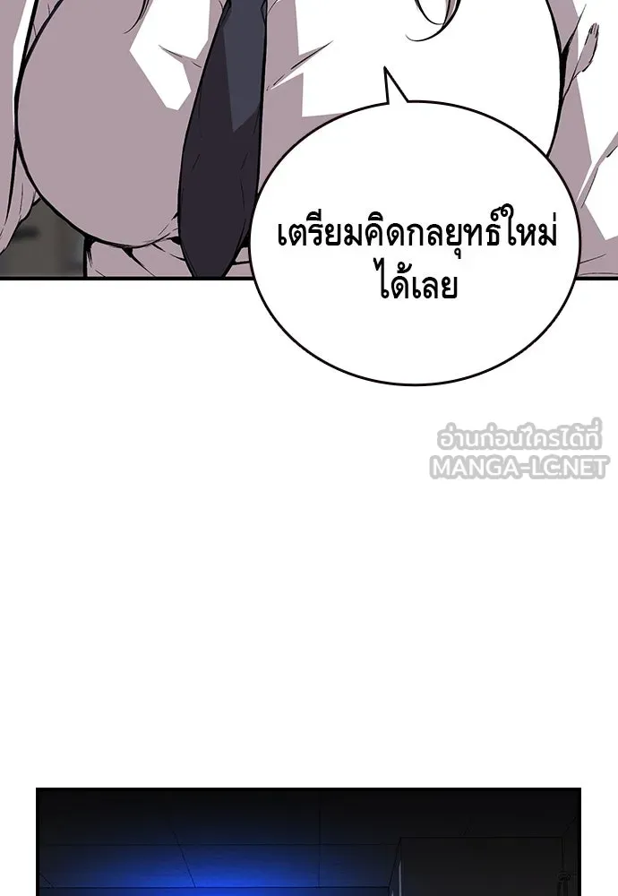 King Game ตอนที่ 48 กลายเป็นคนขี้ระแวงสุด ๆ เลย~ รูปที่ 114