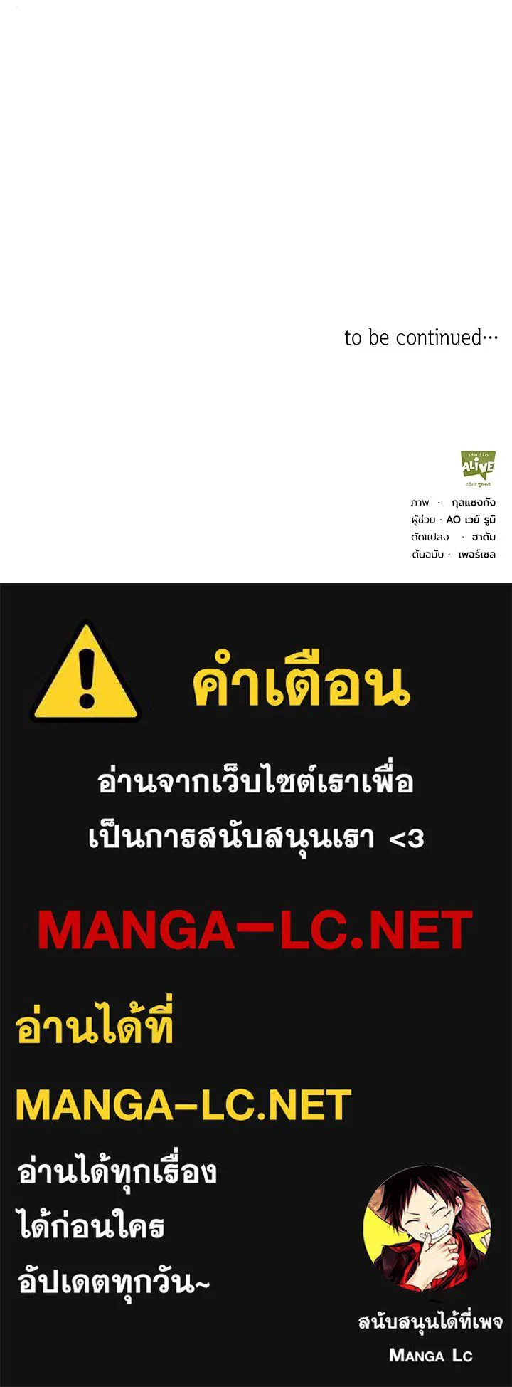 อดีตภรรยาของพระเอกหนุ่มจอมคลั่งรัก ตอนที่ 23 รูปที่ 119