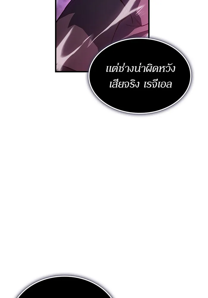 เกิดใหม่พร้อมพลังแห่งราชัน ตอนที่ 138 รูปที่ 5