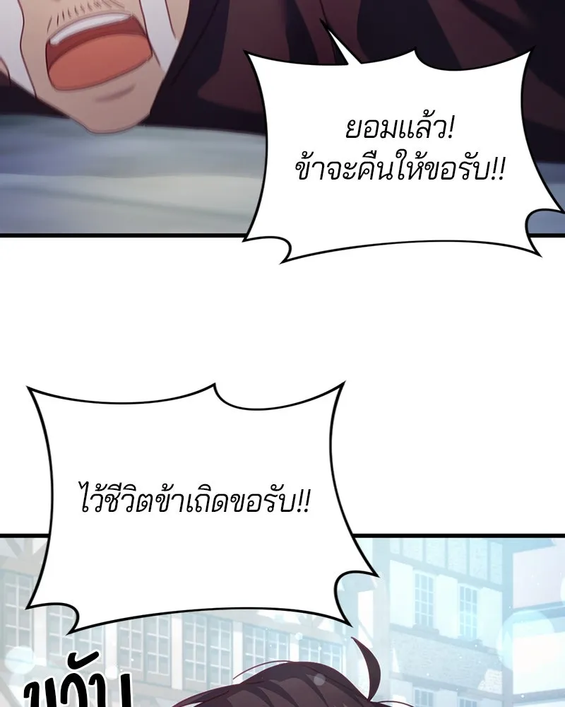ถ้าเป็นนางร้าย ขอตายดีกว่า ตอนที่ 11 รูปที่ 106