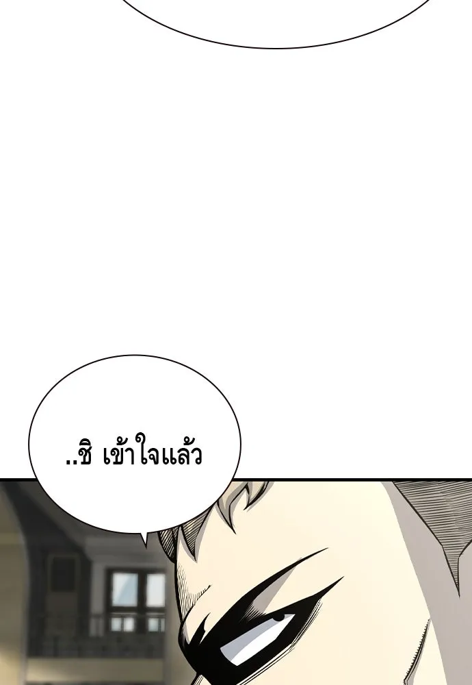 King Game ตอนที่ 103 คำตอบง่าย ๆ รูปที่ 70