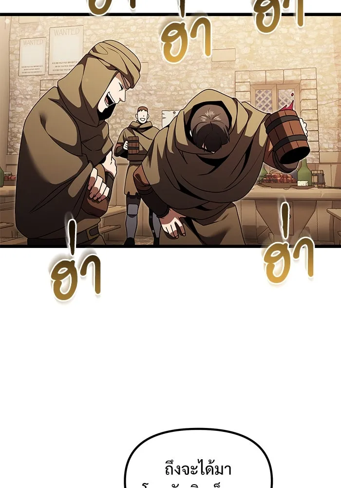 อัศวินดำล่าท้าเวลา ตอนที่ 28 รูปที่ 32