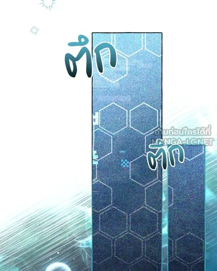 นึกว่าเป็นอิเซไคธรรม ตอนที่ 88 รูปที่ 96