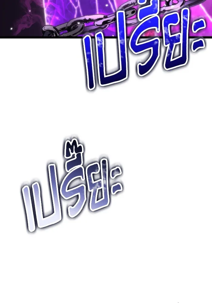 การแข่งขันของผู้เกิดใหม่ ตอนที่ 30 รูปที่ 122