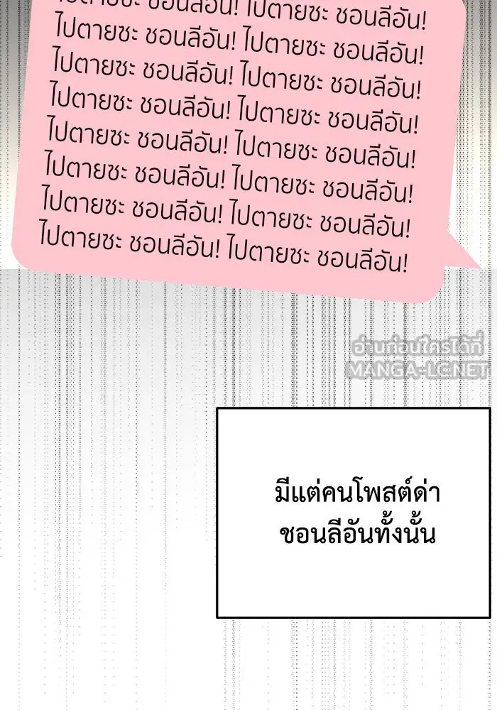 ช่วยเปลี่ยนฉันที ตอนที่ 203. ซีซัน 2 ลาอิมฮยัง 5 รูปที่ 114