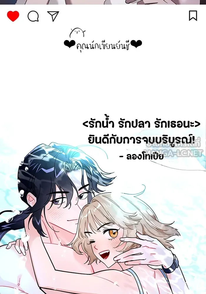 รักน้ำ รักปลา รักเธอนะ ตอนที่ รีวิว รูปที่ 54