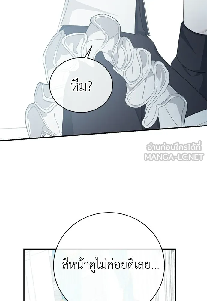 สาวใช้อย่างฉัน ขอเลือกหันหลังให้นาย ตอนที่ 17 รูปที่ 24