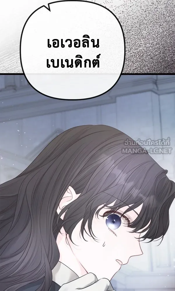 ชีวิตนี้เพื่อเธอ ตอนที่ 6 รูปที่ 120