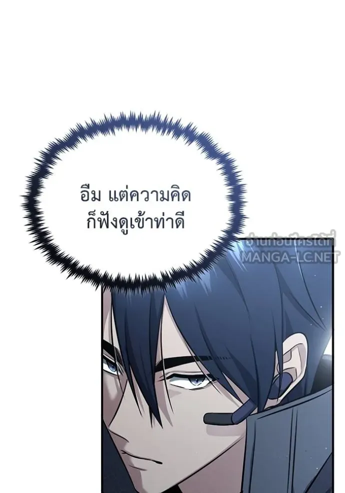 Regressor’s Life Aft ตอนที่ 54 รูปที่ 125