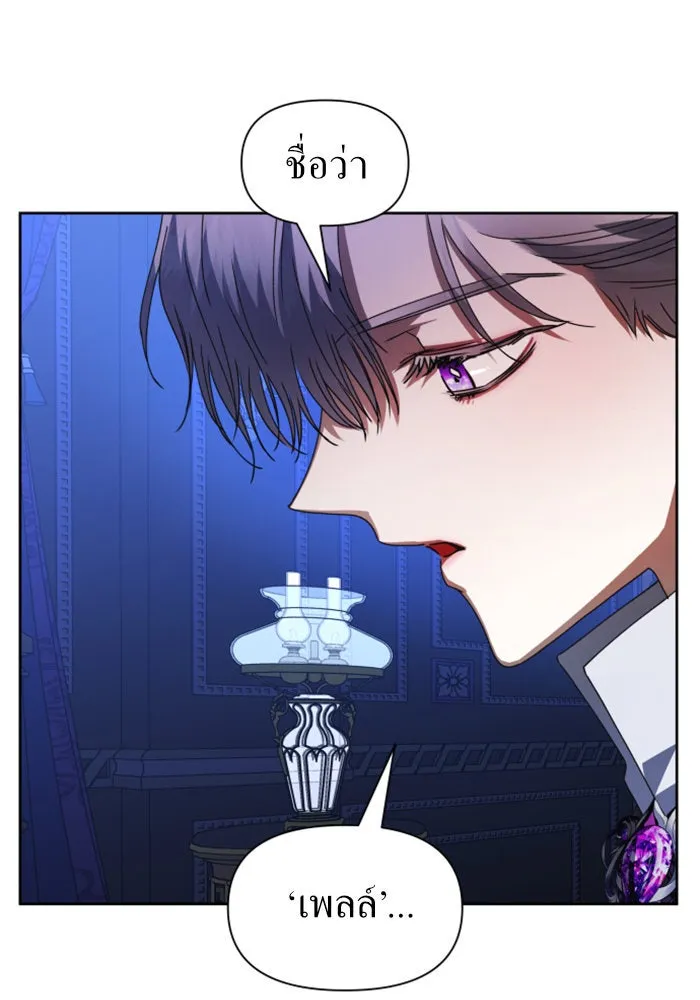 ชิงชีวิตพลิกลิขิตชะตา ตอนที่ 54 คนที่คุณต้องการ รูปที่ 16