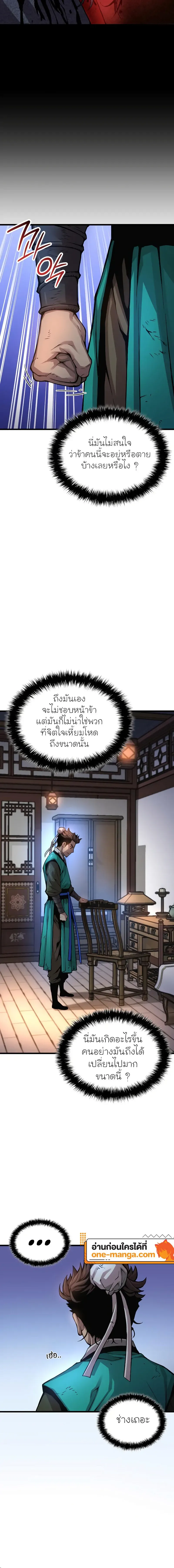 Myst Might Mayhem ตอนที่ ตอนที่ 57 รูปที่ 4