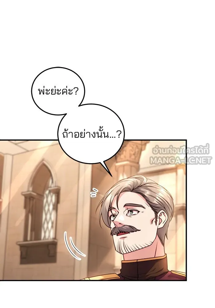 แผนหย่าสามีทรราช ตอนที่ 25 รูปที่ 3