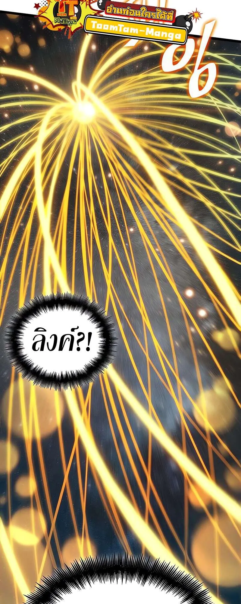 The World After the end โลกหล_งการล_มสลาย ตอนที่ ตอนที่ 168 รูปที่ 9