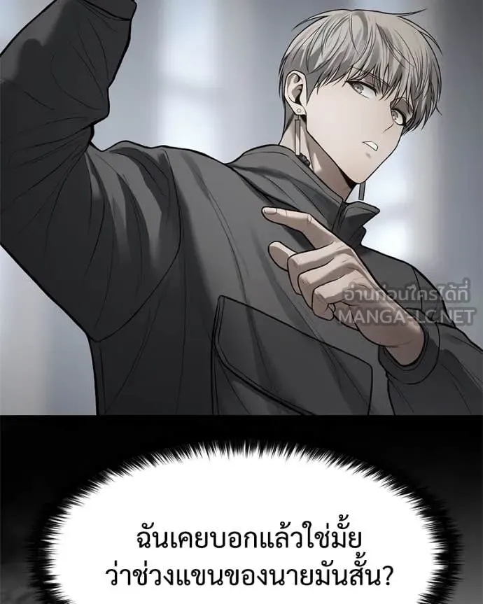 Baek XX ตอนที่ 131 รูปที่ 154