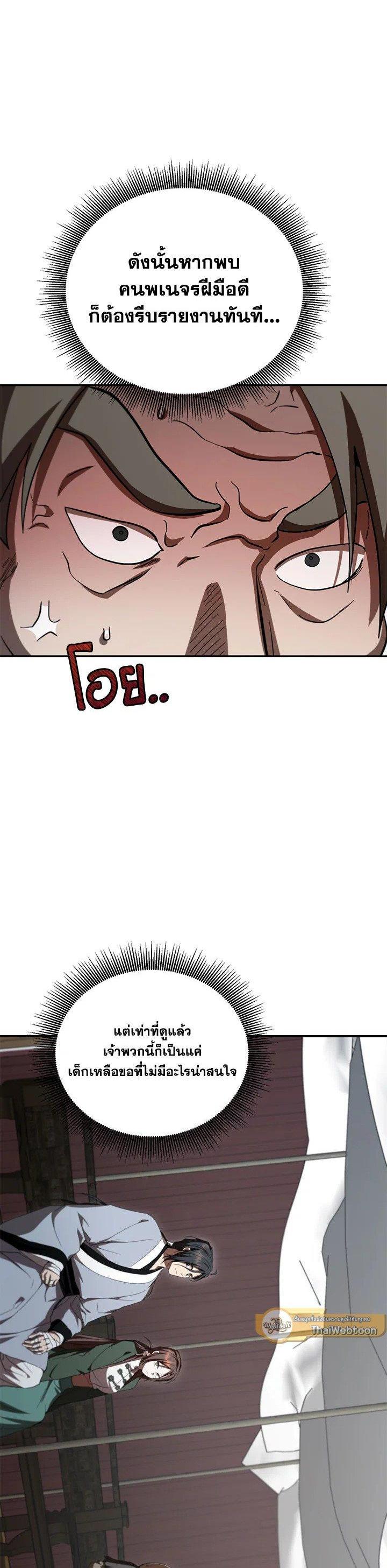 Manga-lc-com อ่านมังงะ อ่านการ์ตูน ออนไลน์ ฟรี Path of the Shaman ตอนที่ 1 2 3 4 5 6 7 8 9 10 11 12 13 14 ฟรี ไม่มีโฆษณา Manga-lc - อ่าน มังงะ อ่าน การ์ตูน ออนไลน์ อ่านมังงะ ฟรี