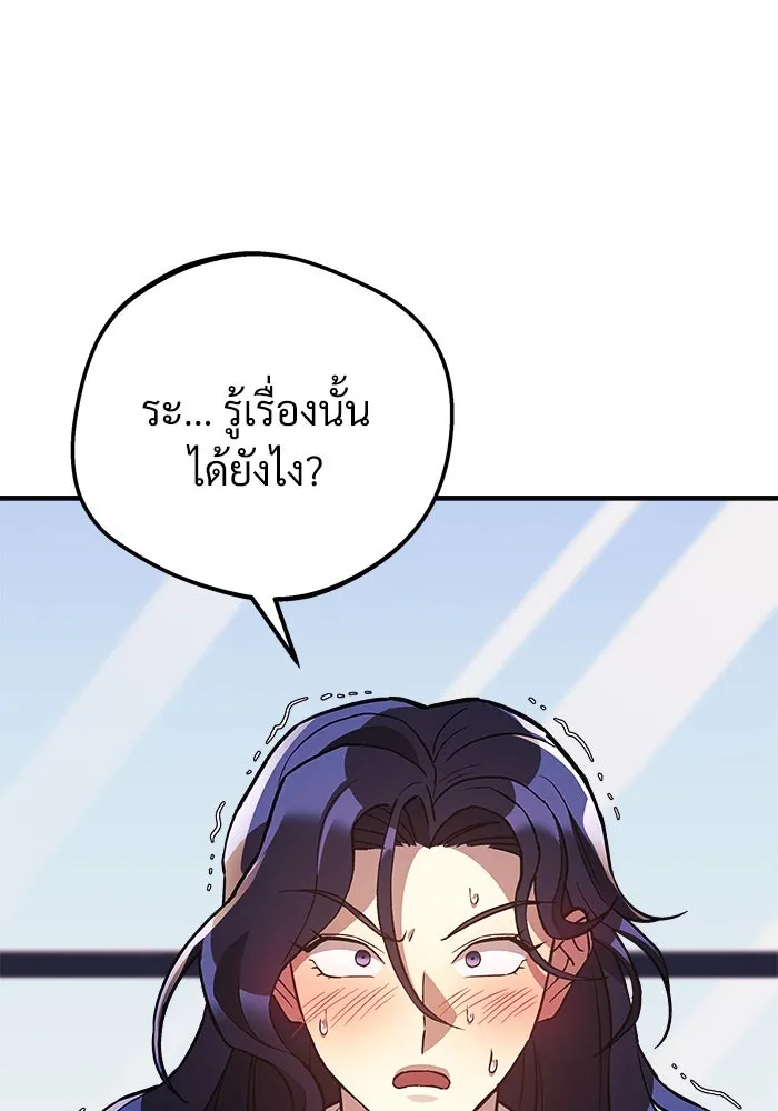 สัปดาห์นี้งดอัปตอนใหม่ ตอนที่ 76 รูปที่ 85