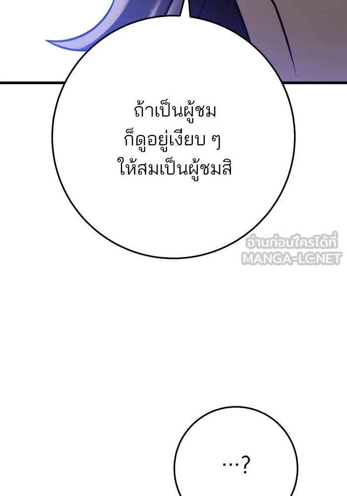 ดาบแห่งจักรพรรดิ ตอนที่ 57 รูปที่ 129