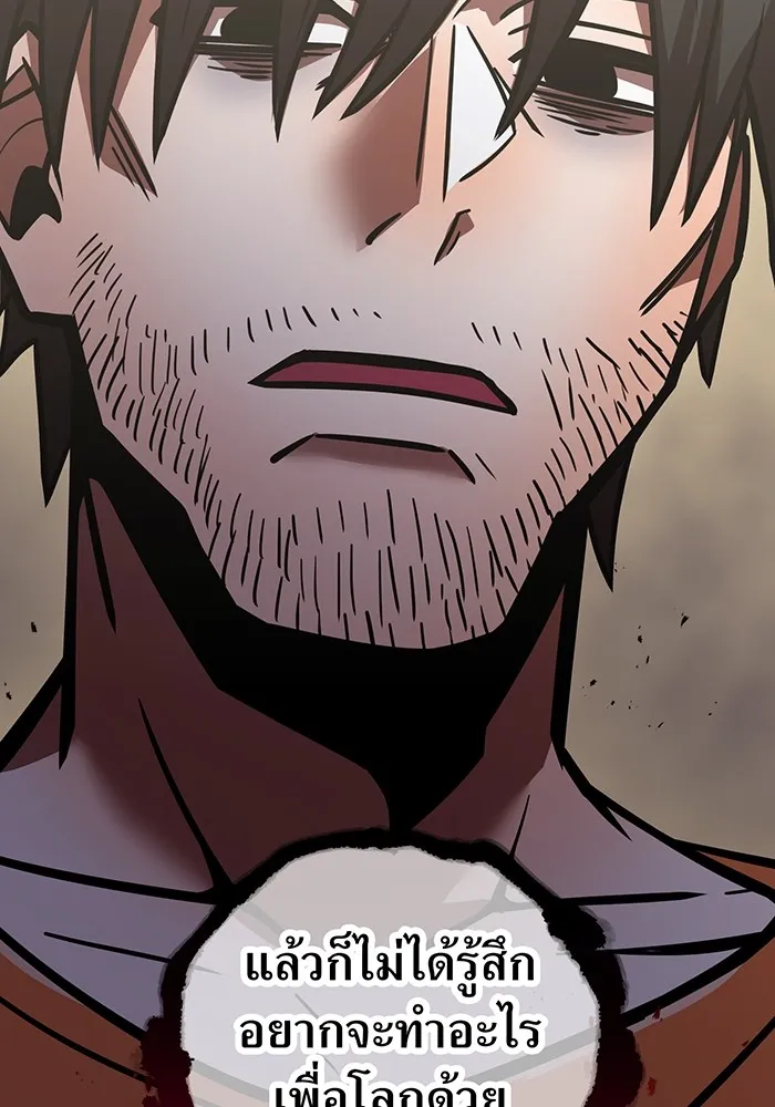 เพลเยอร์เลือดเทวะ ตอนที่ 61 ผู้ที่ไม่มี รูปที่ 181
