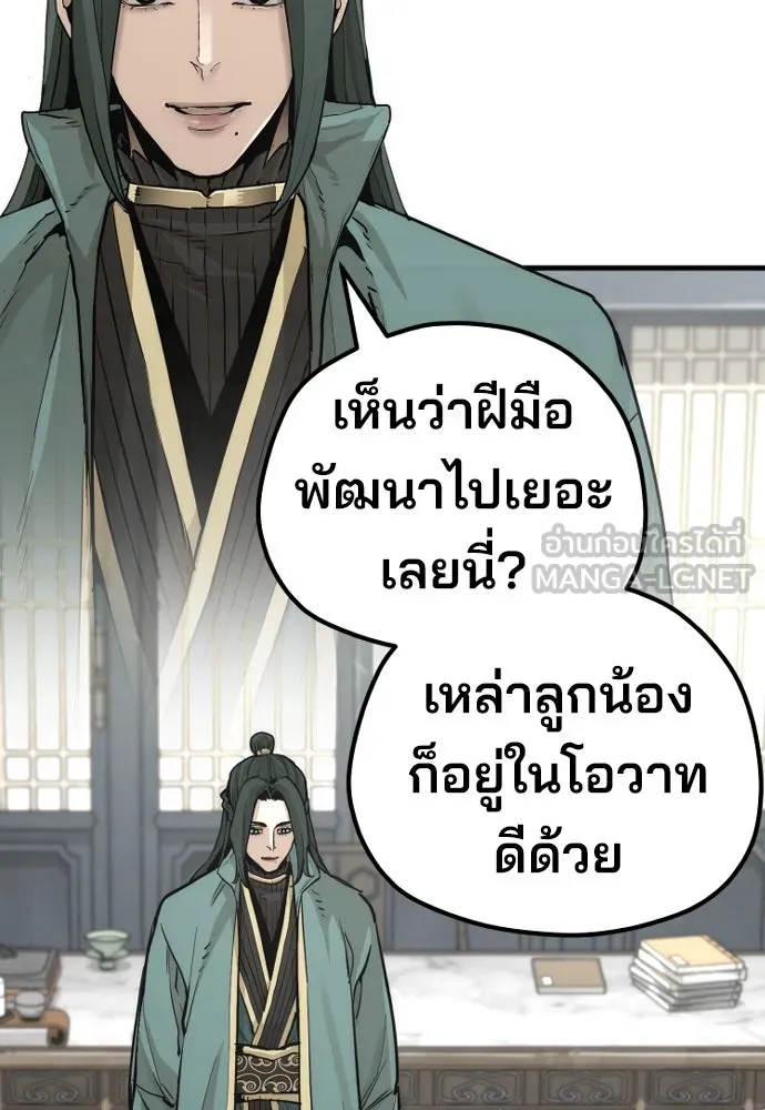 เส้นทางสู่เทพมาร ตอนที่ 73 รูปที่ 6