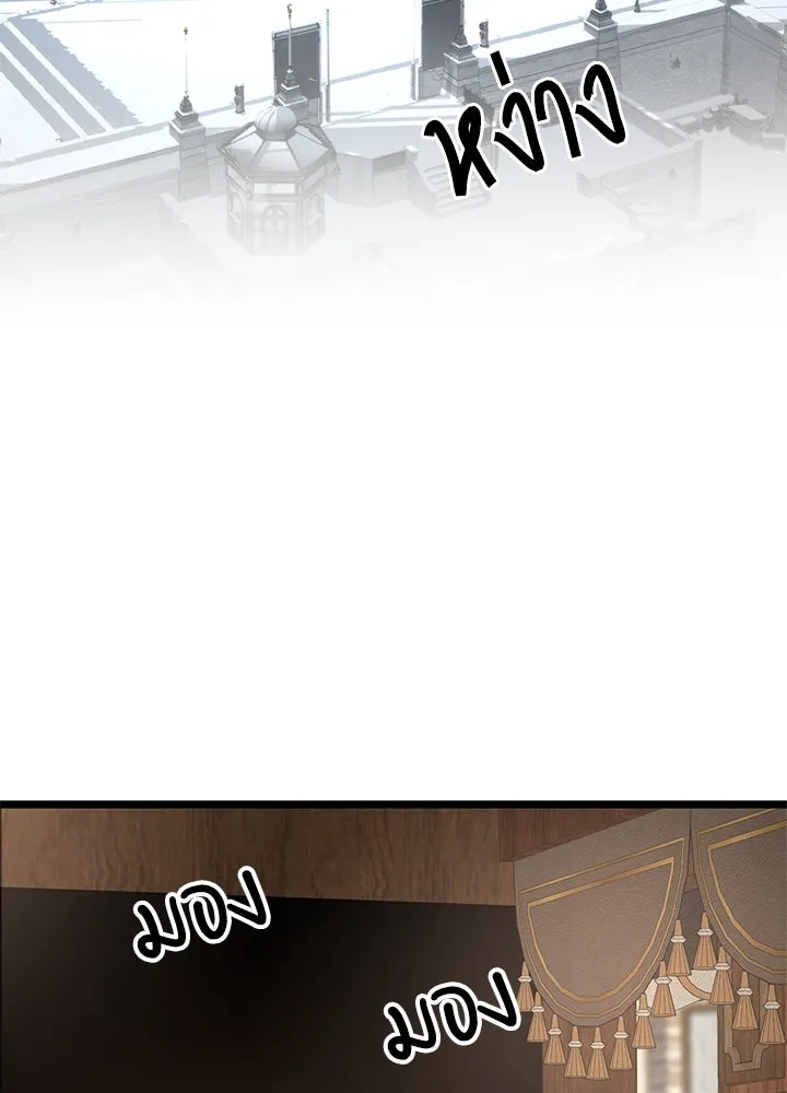องค์ชายผู้อื้อฉาว ตอนที่ 60 รูปที่ 98