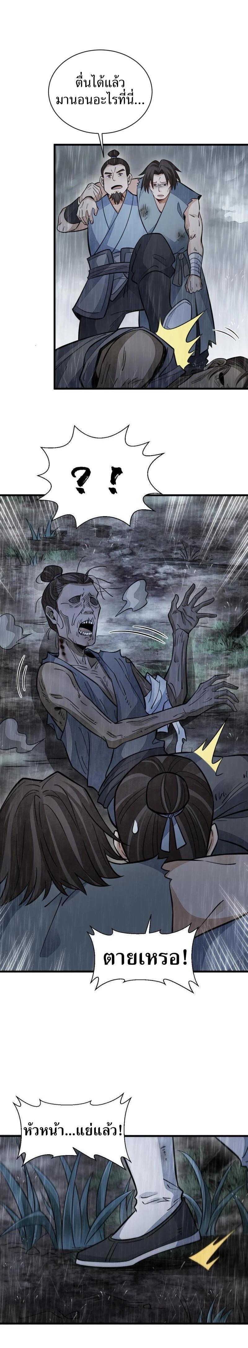 Manga-lc-com อ่านมังงะ อ่านการ์ตูน ออนไลน์ ฟรี Lan Ke Qi Yuan ตอนที่ 1 2 3 4 5 6 7 8 9 10 11 12 13 14 ฟรี ไม่มีโฆษณา Manga-lc - อ่าน มังงะ อ่าน การ์ตูน ออนไลน์ อ่านมังงะ ฟรี