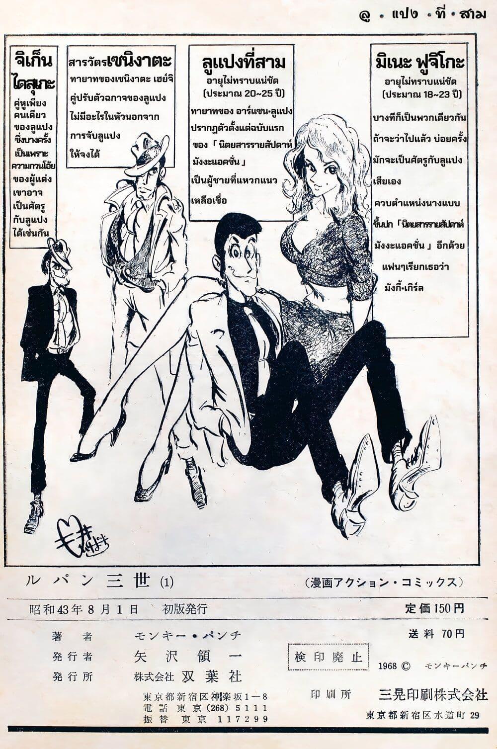 Manga-lc-com อ่านมังงะ อ่านการ์ตูน ออนไลน์ ฟรี Lupin the third ตอนที่ 1 2 3 4 5 6 7 8 9 10 11 12 13 14 ฟรี ไม่มีโฆษณา Manga-lc - อ่าน มังงะ อ่าน การ์ตูน ออนไลน์ อ่านมังงะ ฟรี