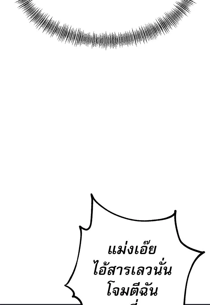 ก็อบลินเลเวล 999 ตอนที่ 25 รูปที่ 13