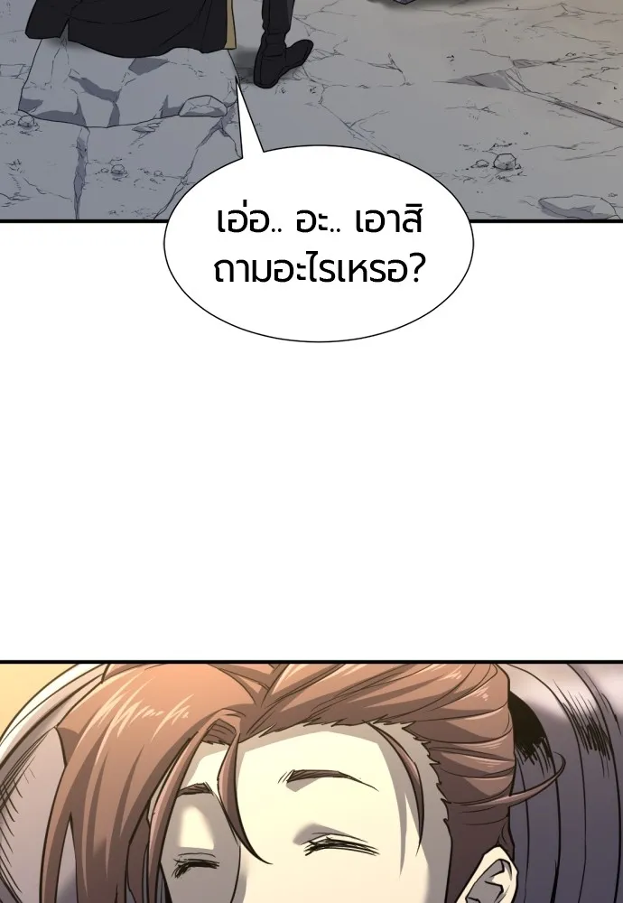 ยอดสถาปนิกผู้พิทักษ์อาณาจักร ตอนที่ 74 รูปที่ 80