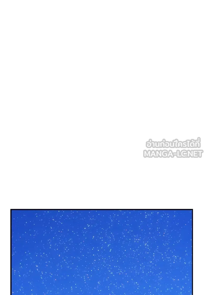 +99 ท่อนไม้พร้อมบวก ตอนที่ 70 รูปที่ 96