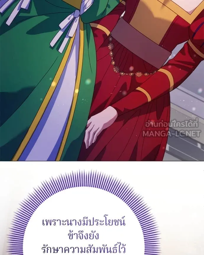 ถ้าเป็นนางร้าย ตอนที่ 18 รูปที่ 92