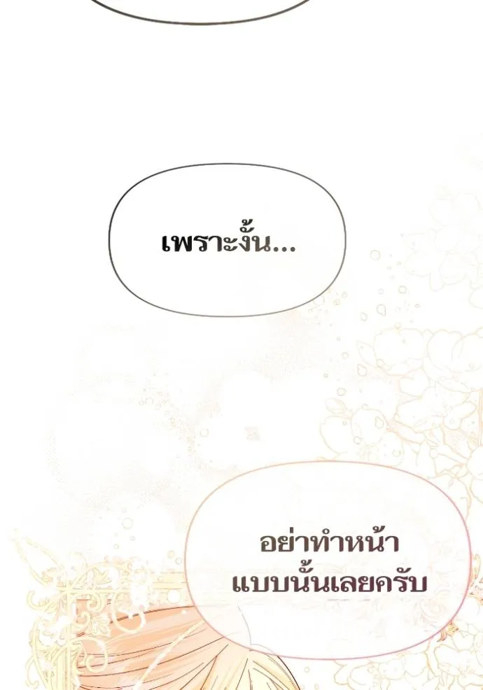 การแต่งงานครั้งใหม่ข ตอนที่ 200 รูปที่ 31