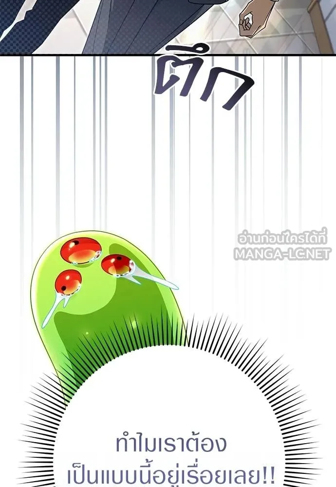 เชื่อเถอะ ฉันเป็นฮัน ตอนที่ 63 รูปที่ 133