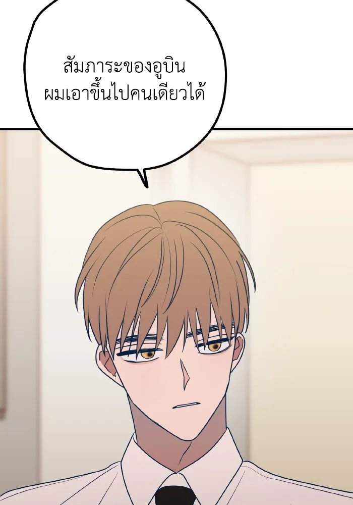 รักนี้ไม่มีรีไซเคิล ตอนที่ 61 รูปที่ 140