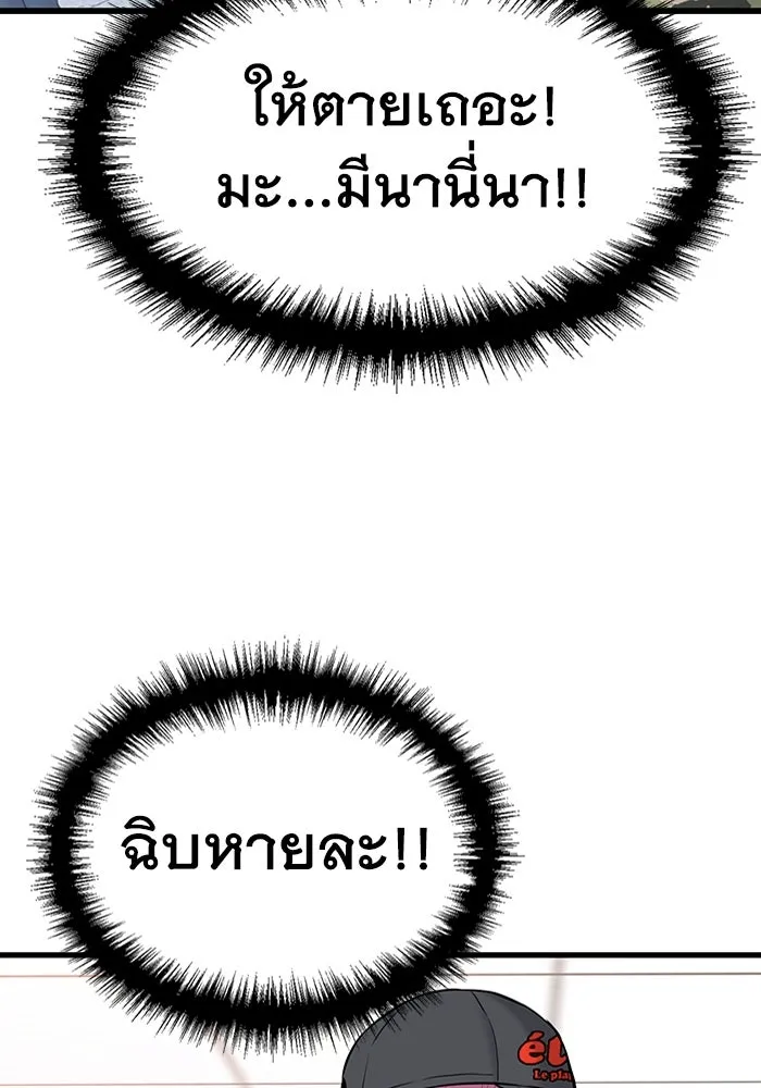 มีนา เกิดมาล่า ตอนที่ 31 รูปที่ 43