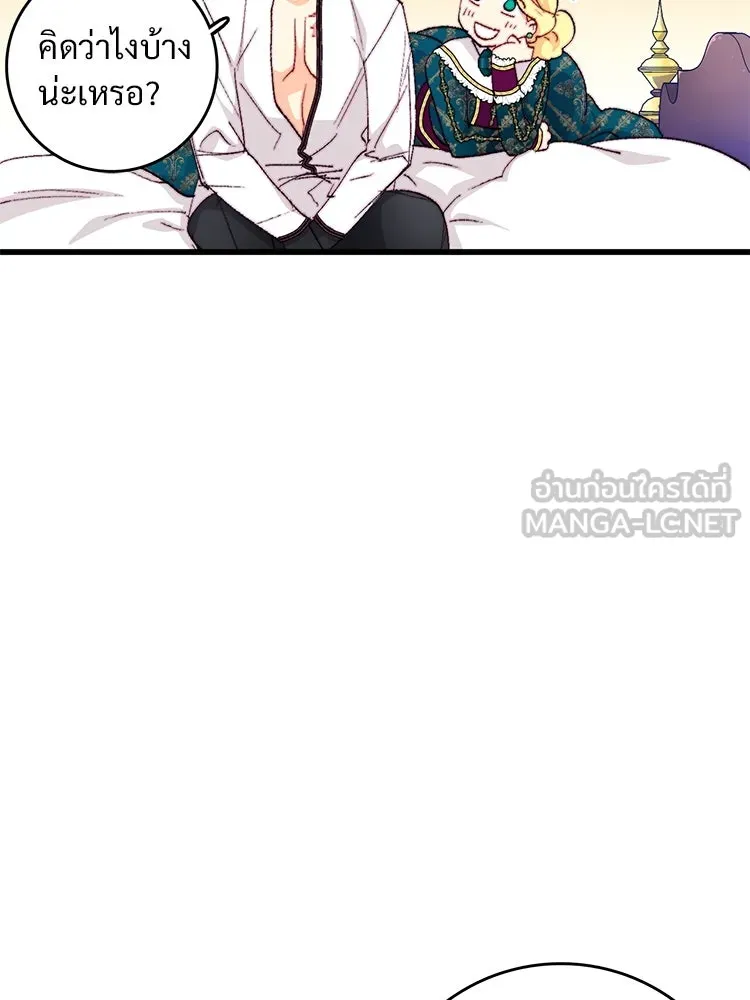 Bring the Love ตอนที่ 115 รูปที่ 48