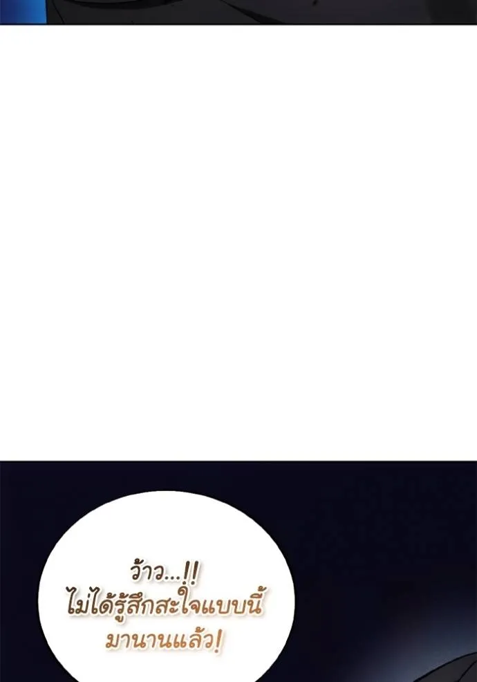 ศึกชิงบัลลังก์เทพเจ้ ตอนที่ 151 รูปที่ 44