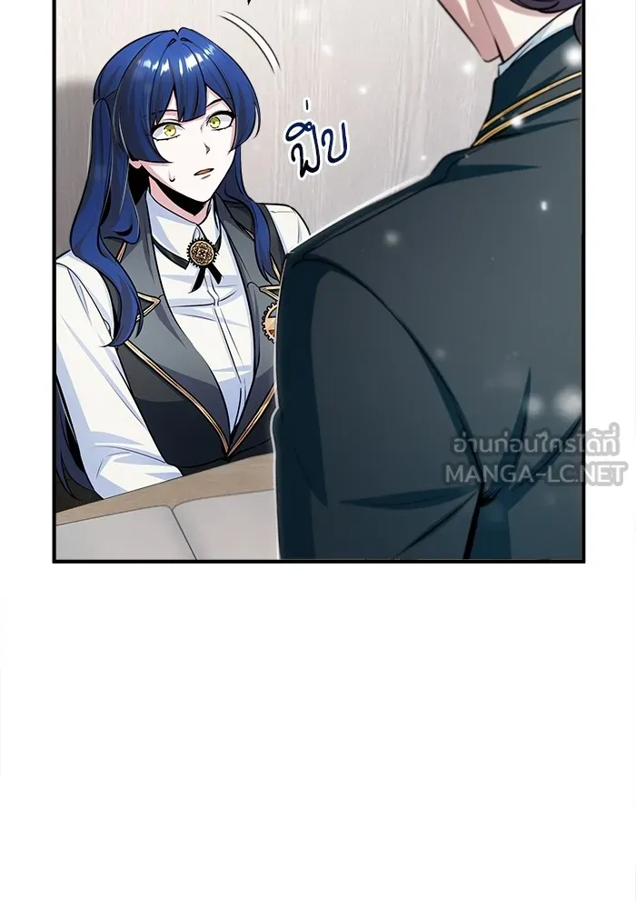 ศาสตราจารย์จำเป็นแห่งอะคาเดมี ตอนที่ 23 รูปที่ 57