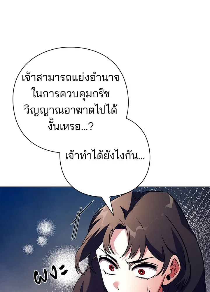 คืนแห่งโทแกบี ตอนที่ 41 รูปที่ 140