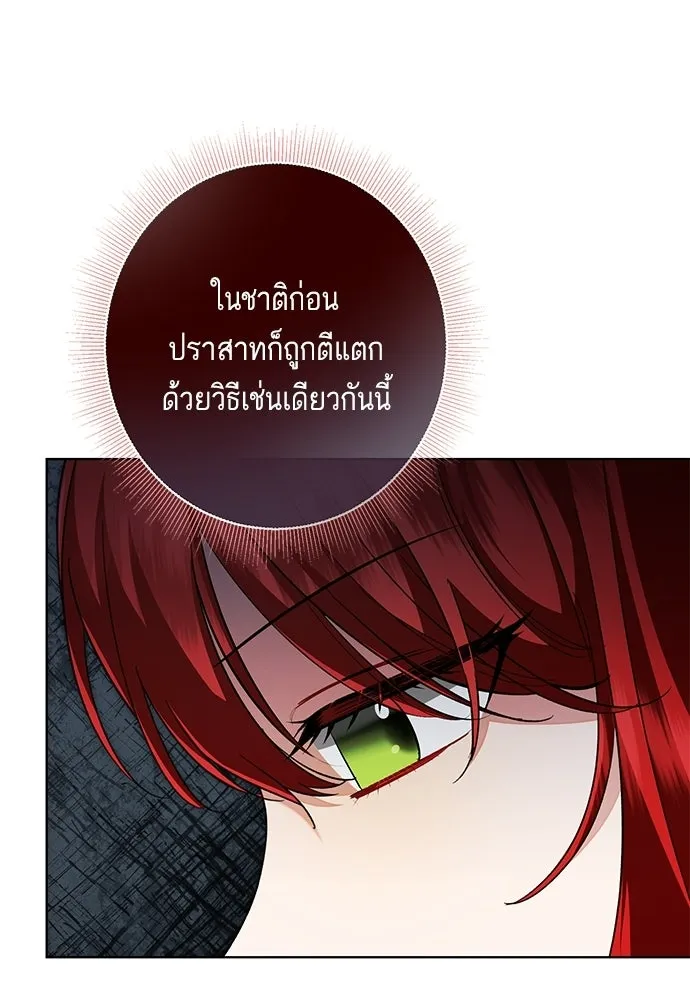 บุปผาลบคมดาบ ตอนที่ 71 รูปที่ 34