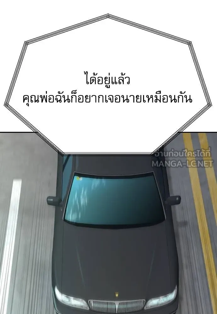 หลานอัจฉริยะ ตอนที่ 66 รูปที่ 38