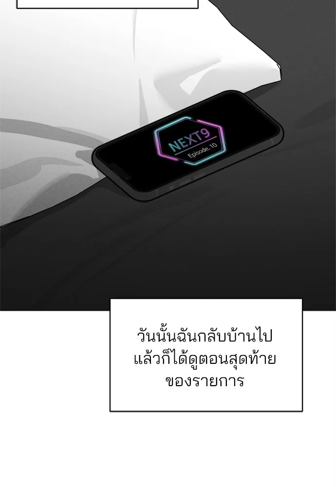 สวยเองนักเลงพอ ตอนที่ 22 รูปที่ 103