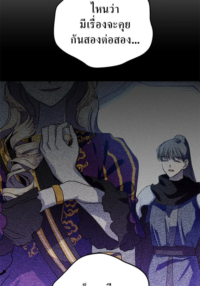 ชิงชีวิตพลิกลิขิตชะตา ตอนที่ 12 ควีนกับเบี้ย (1) รูปที่ 119