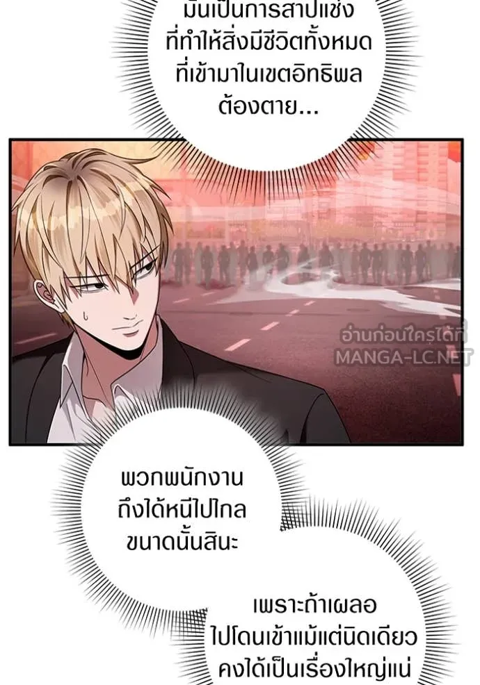 เชื่อเถอะ ฉันเป็นฮัน ตอนที่ 40 รูปที่ 8